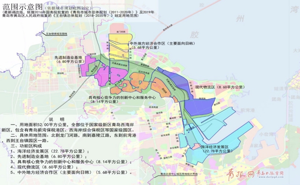 (山东自贸区青岛片区示意图,来源于网络)