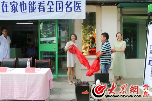 李沧虎山花苑社区服务中心互联网问诊中心昨日正式成立