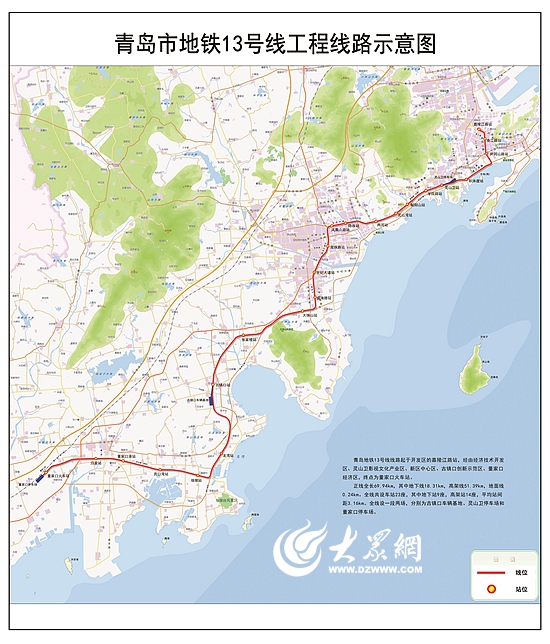 青岛市地铁13号线工程线路示意图