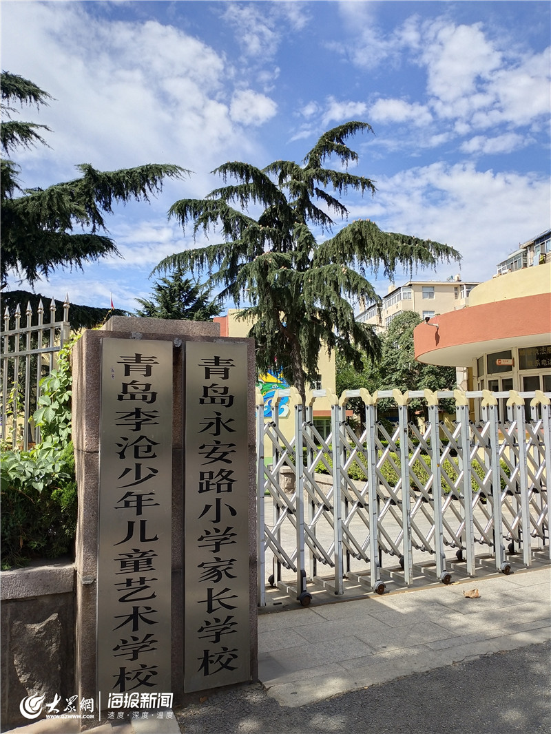 多彩教育品质课堂青岛永安路小学以教育的力量为孩子插上艺术的翅膀