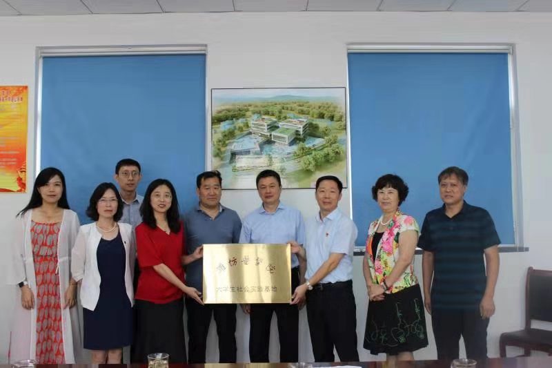 崂山区北宅卫生院被授予潍坊医学院大学生社会实践基地
