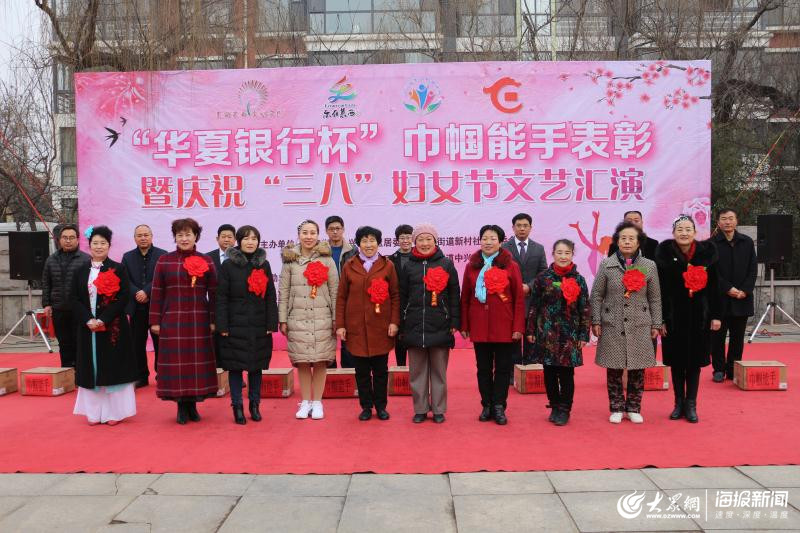 莱西市水集街道举办社区巾帼能手表彰暨妇女节文艺演出活动