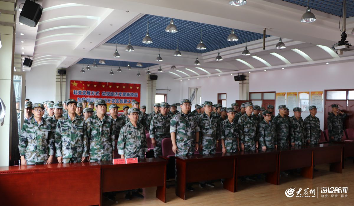 莱西经济开发区召开基干民兵点验大会