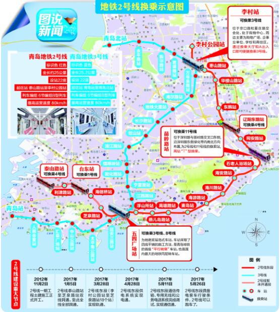 地铁2号线开通迎最后冲刺 东段近期空载试运行_青岛
