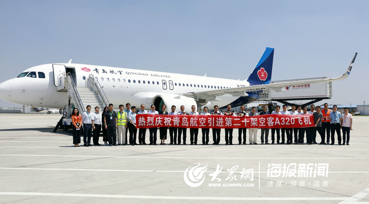 青岛航空机队规模达20架6月29日开通青岛赣江重庆航线