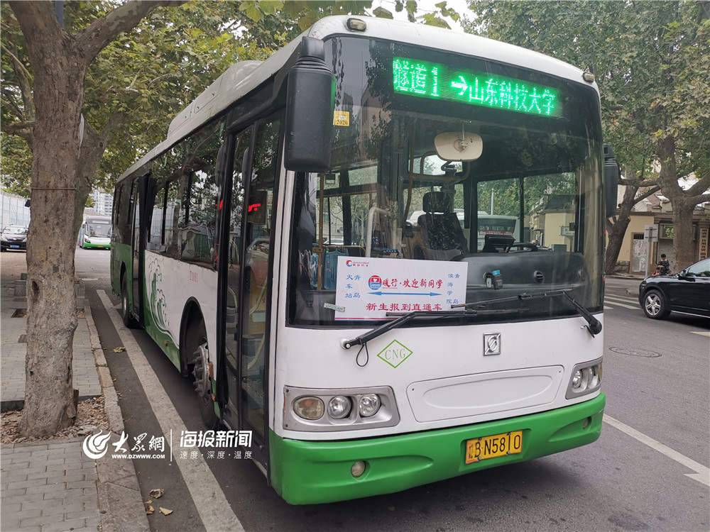 青岛火车站直达滨海学院!隧道1路增开两班快车助力新生报到