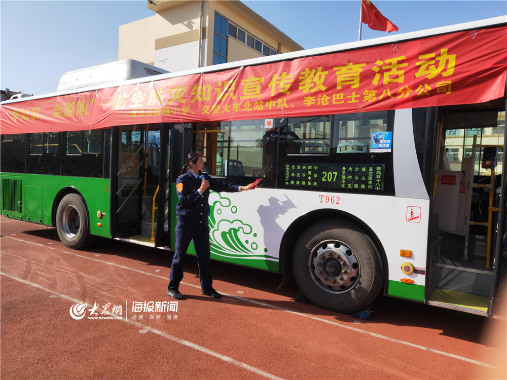 为青岛市"防空警报试鸣日,青岛公交集团李沧巴士将公交车开进了校园