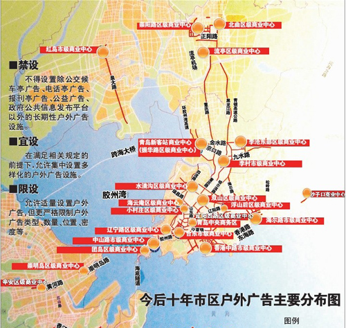 青岛沿海一线禁设户外广告