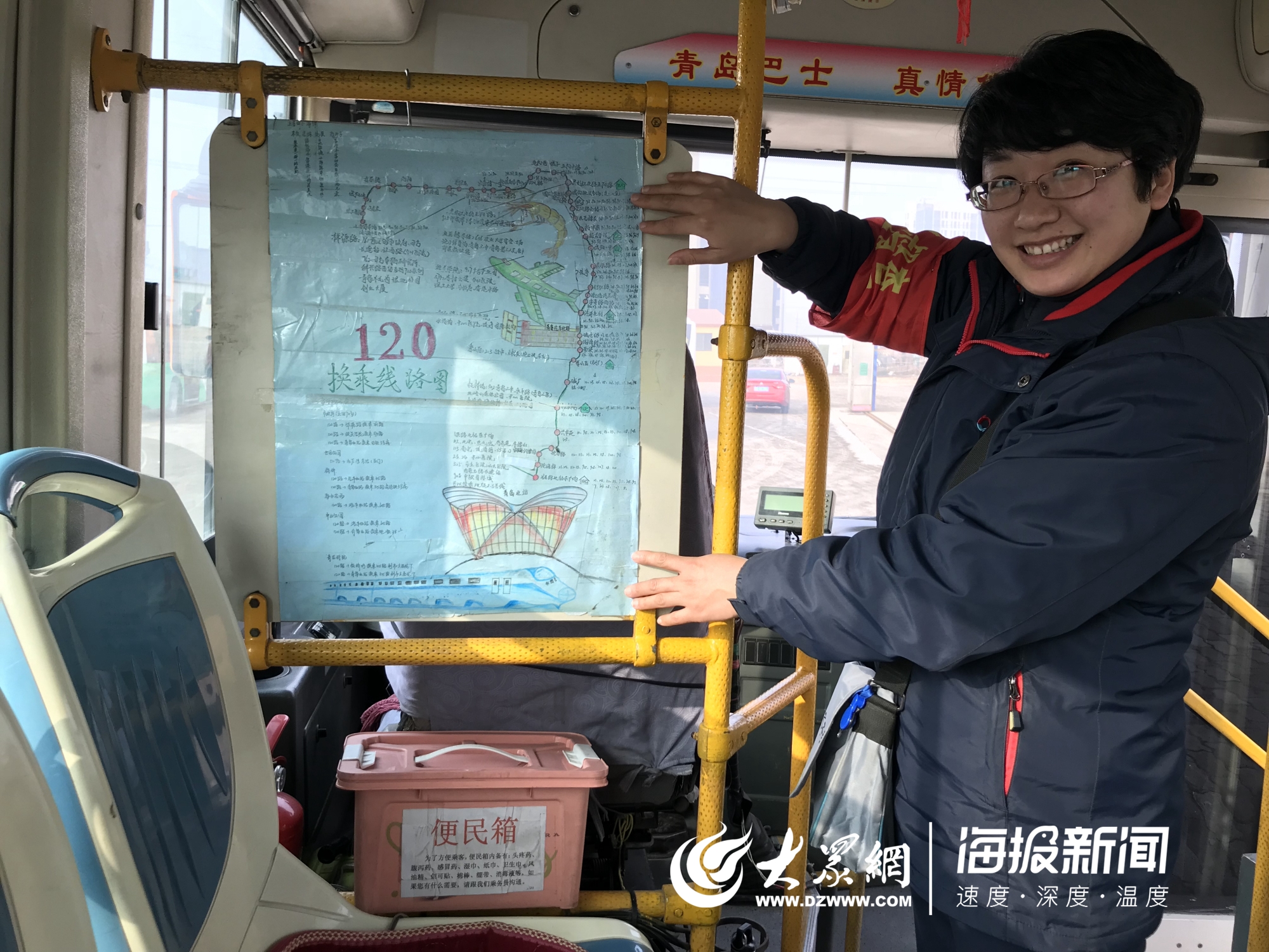 青岛公交乘务员手绘120路公交线路图 生动画出上千处地标_青岛原创_总部_青岛大众网