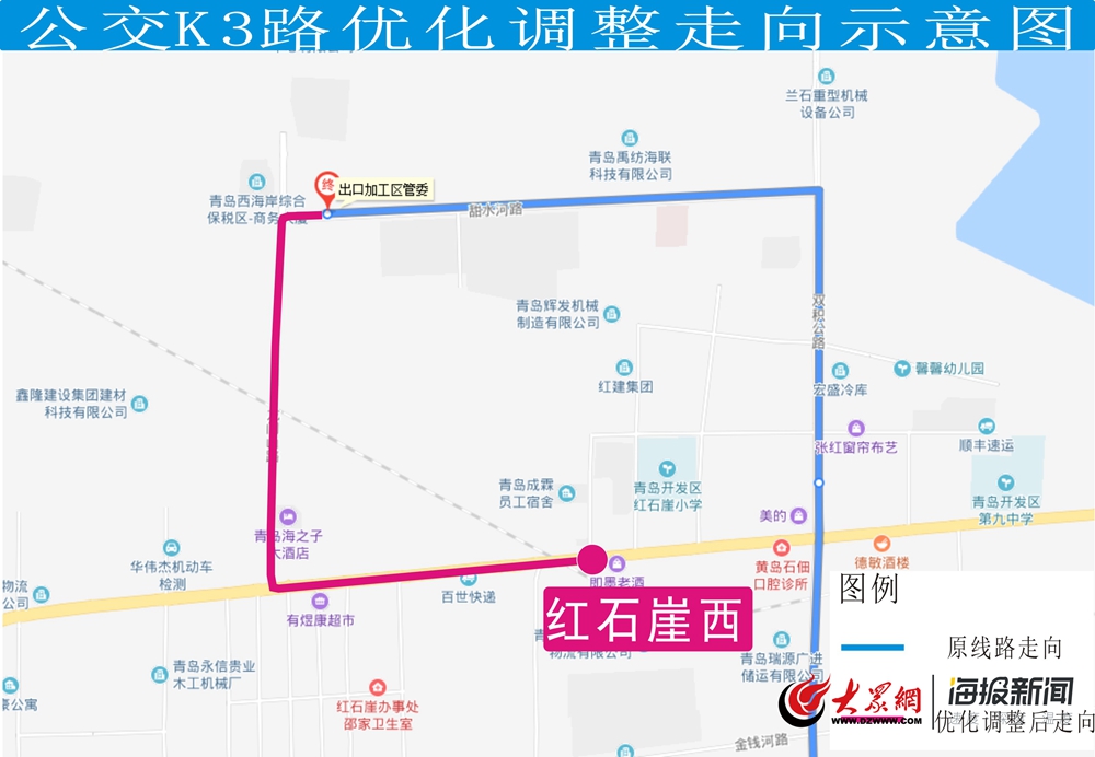青岛真情巴士集团有限公司优化调整公交k3路线路走向
