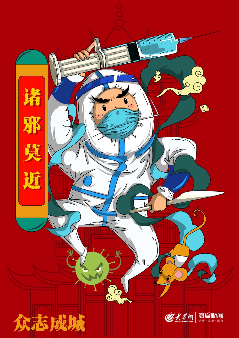 青岛滨海学院师生创意海报为抗击疫情加油