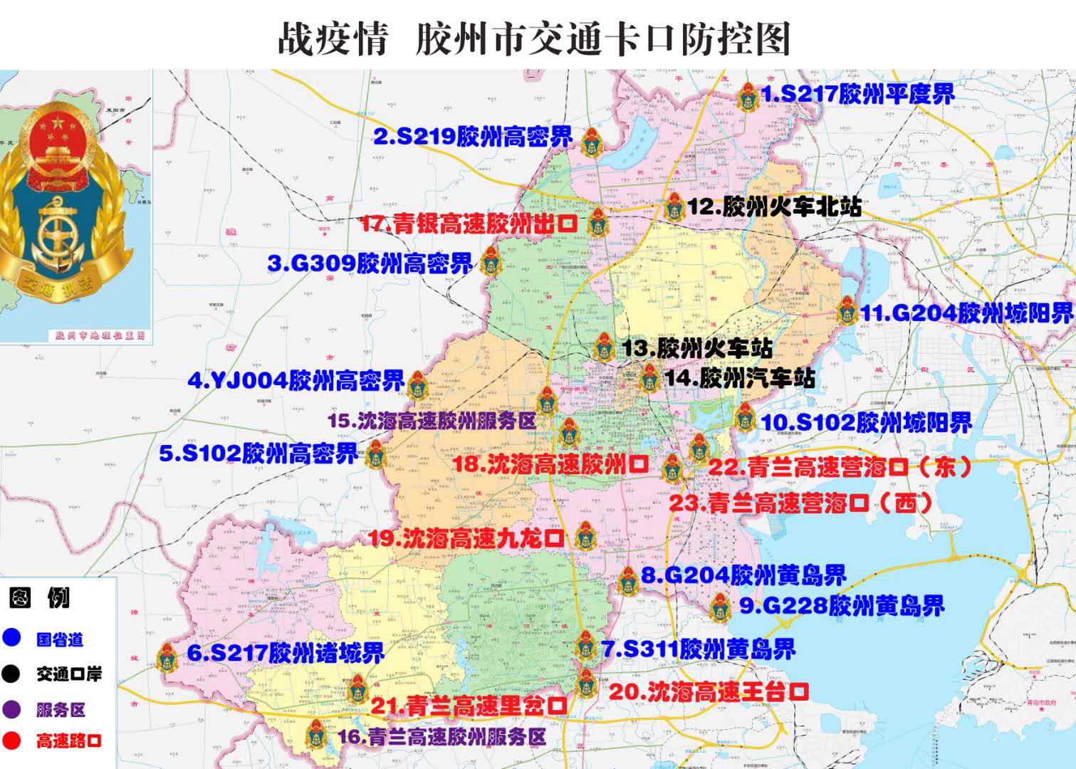 胶州市卫生健康系统:稳守疫情防控底线 拧紧百姓安康锁扣