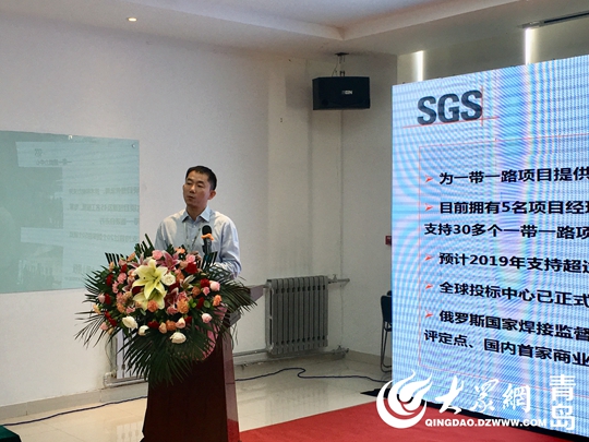 sgs青岛公司总经理王大章汇报sgs与崂山区战略合作项目进展情况.