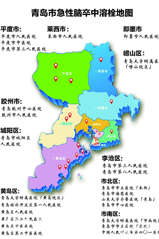 青岛市溶栓地图20版本出炉平度市人民医院入围