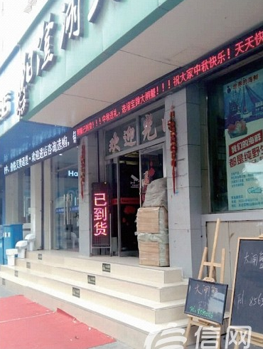 杭州王氏大闸蟹门店图片