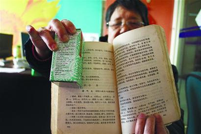 药方错?老太叫板同仁堂 药方错?老太叫板同仁堂