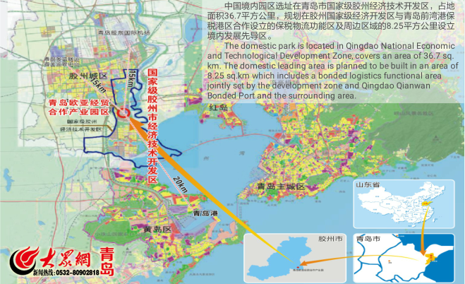 青岛上合示范区规划图图片