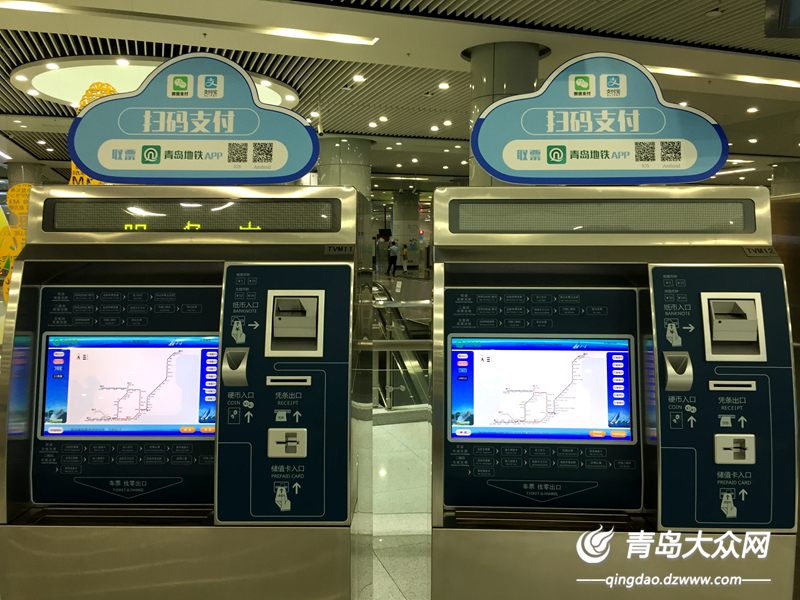 今起手機掃碼可乘坐青島地鐵 三條線路均免現金支付