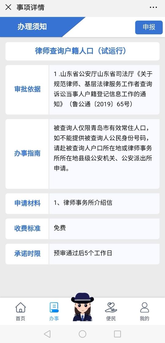 青岛户籍人口_壹点观察 近三年青岛人口增速放缓,户籍新政落地如何留住人