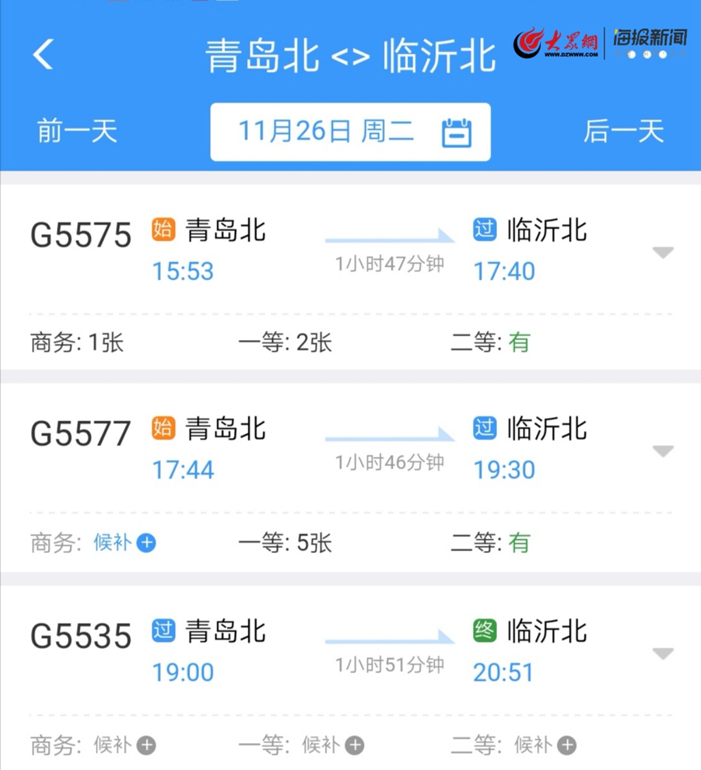 鲁南高铁26日正式通车运营 青岛至临沂最快仅需1小时40分