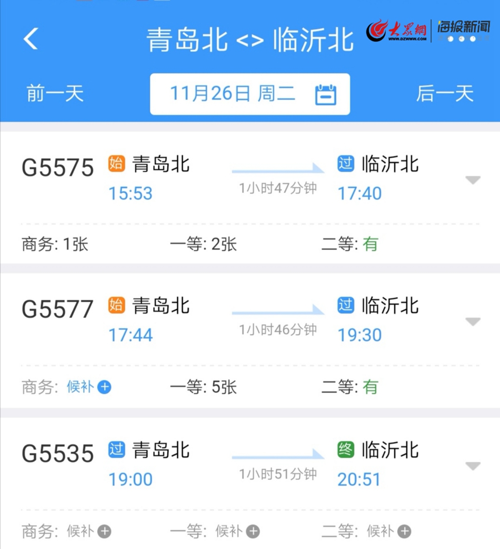 鲁南高铁什么时候通车图片