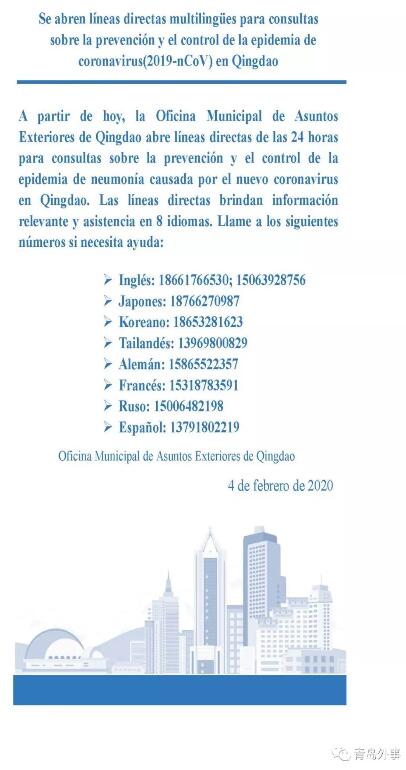 辽宁省疫情防控咨询电话 W020200205387206710725.jpg