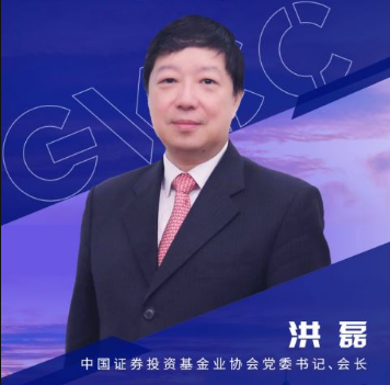 中国证券投资基金业协会会长洪磊:2019年底 创业基金管理资本规模达1.