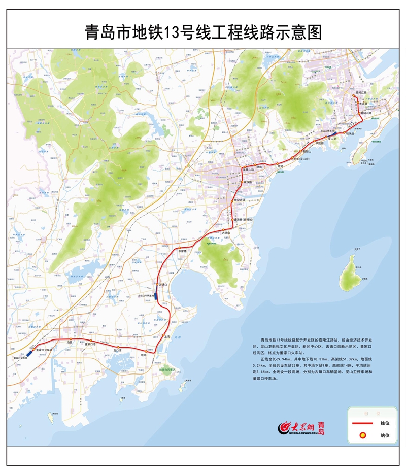 12月20日-22日!市民可免費試乘體驗青島地鐵13號線_青島新聞頭條_青島